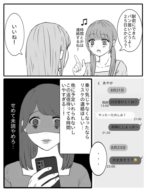 大事な話の時にレス遅い民 