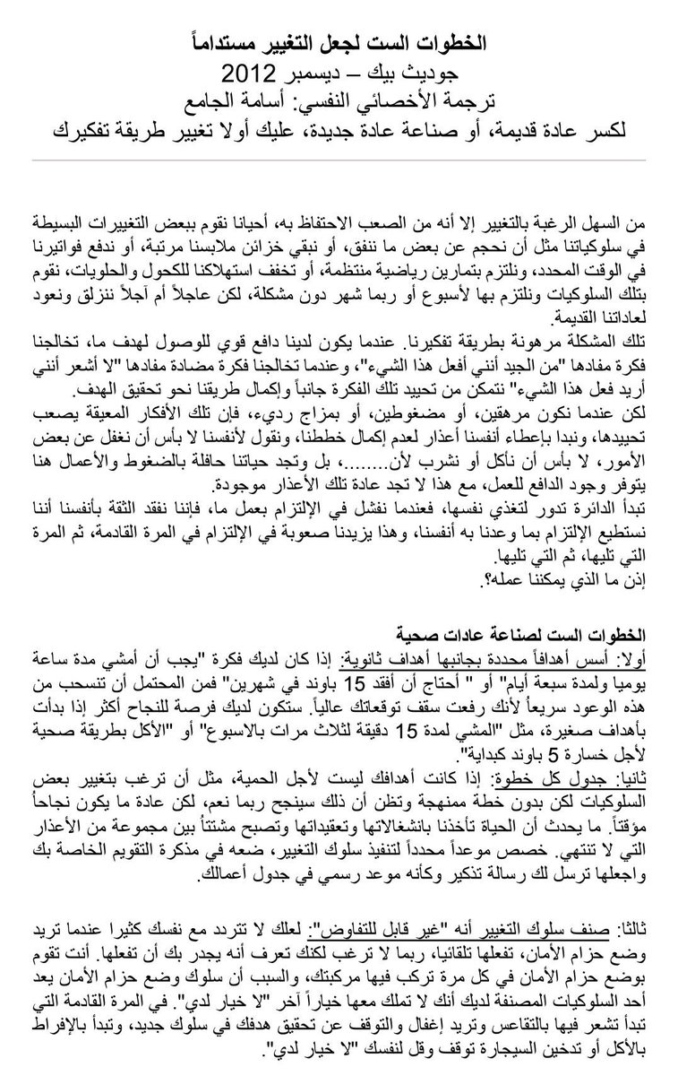 Ghaida_SW tweet picture