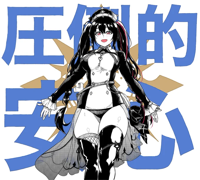 未だかつてなかった安心。安心!安心!安心!#安心教芸術部#安心院みさ 