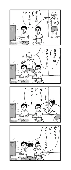 徐々にポイマンより