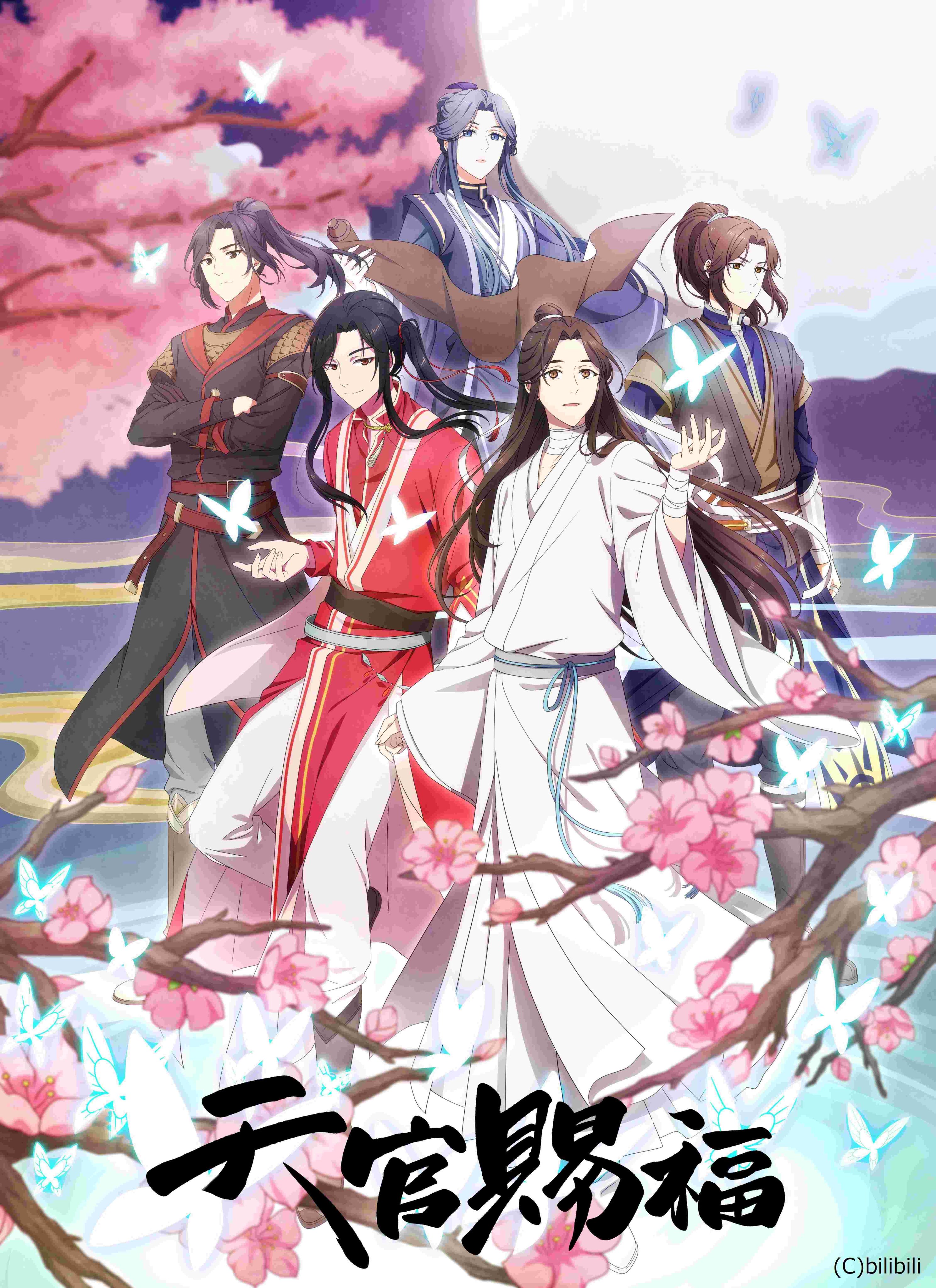 天官賜福 bilibili 公式 アニメ フィルムコミック 6巻セットBOX
