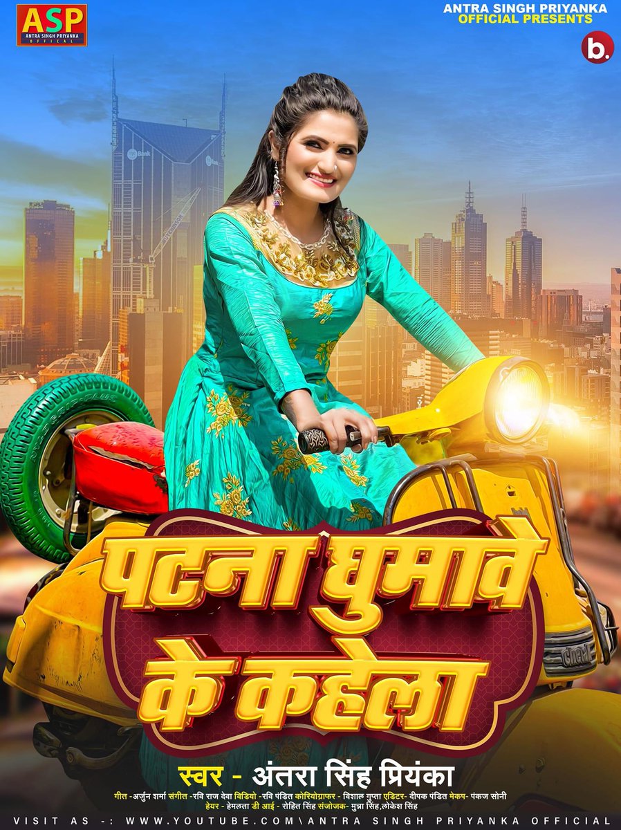 antrasinghp's tweet photo. COMING SOON ❤️
#AntraSinghPriyanka #ArjunSarma #RaviRajDeva #RaviPandit #DeepakPandit #vishalGupata #HemLata #RohitSingh #MunnaSingh https://t.co/DRDSBF3C5X