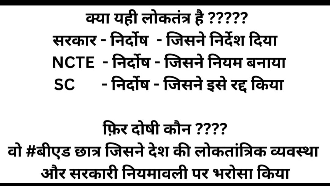 #BEDWantOrdinancePRT
#BEDWantOrdinancePRT
#BEDWantOrdinancePRT
We will not be punished for no fault..This is the mistake of the government and @ncteDelhi, so they have to correct this mistake..
<a href="/Aamitabh2/">Amitabh Agnihotri</a> <a href="/bstvlive/">भारत समाचार | Bharat Samachar</a> <a href="/TheLallantop/">The Lallantop</a> <a href="/dpradhanbjp/">Dharmendra Pradhan</a> <a href="/EduMinOfIndia/">Ministry of Education</a> <a href="/narendramodi/">Narendra Modi</a> <a href="/PMOIndia/">PMO India</a>