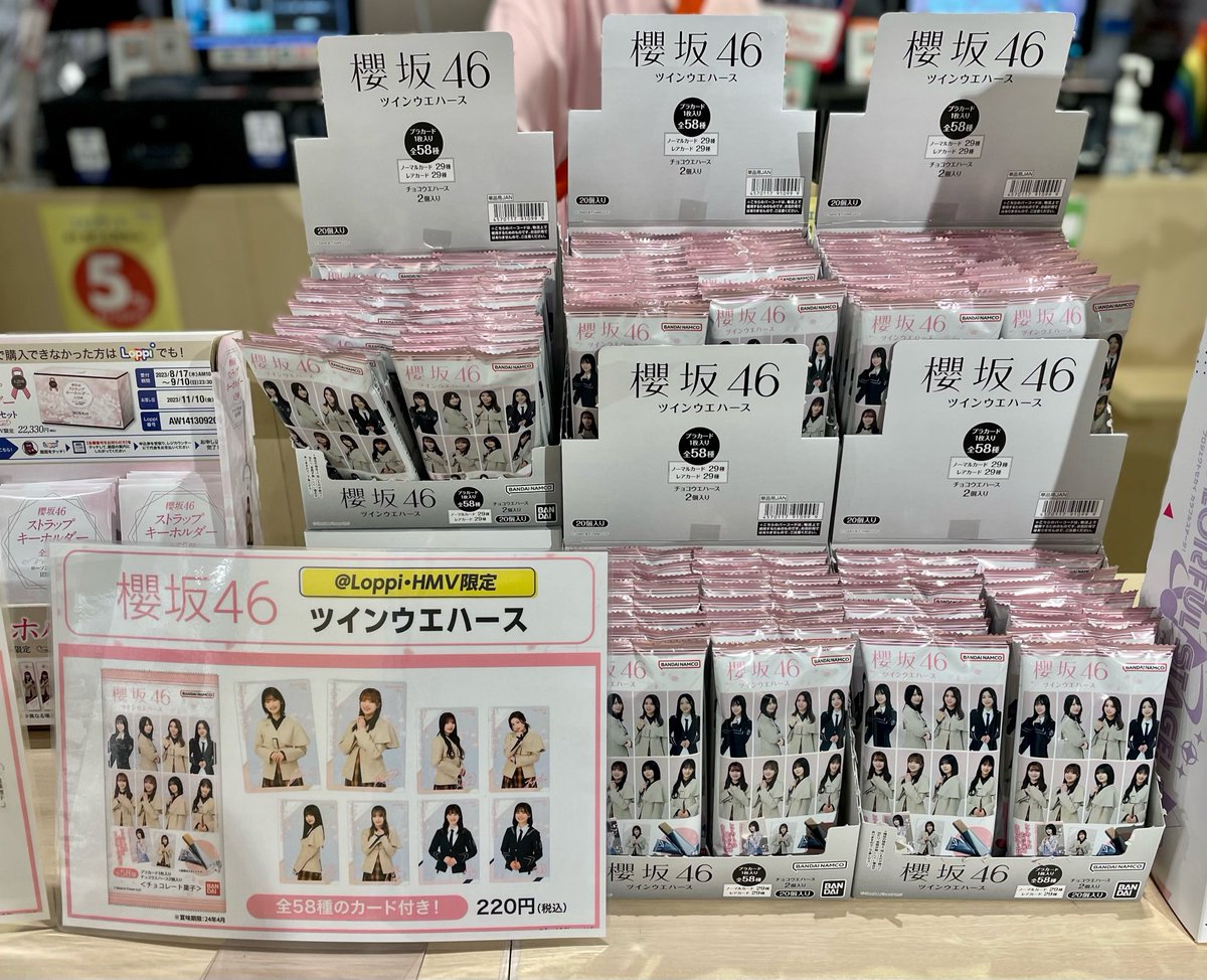 櫻坂46】 📣本日より販売開始 ローソンHMV限定 カード付きツイン