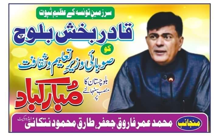 EhsaanAli32's tweet photo. بلوچستان کابینہ میں بطور نگراں وزیر تعلیم شامل ہونے والے ڈاکٹر قادر بخش بزدار تونسہ شریف پنجاب  کے رہائشی نکلے ہم ملازمتوں میں غیر مقامی کے خلاف آواز اٹھاتے رہے وہ ہمارے وزارتیں لے اڑے
ہائے لاوارث صوبہ۔ https://t.co/ORwdYnIc6v