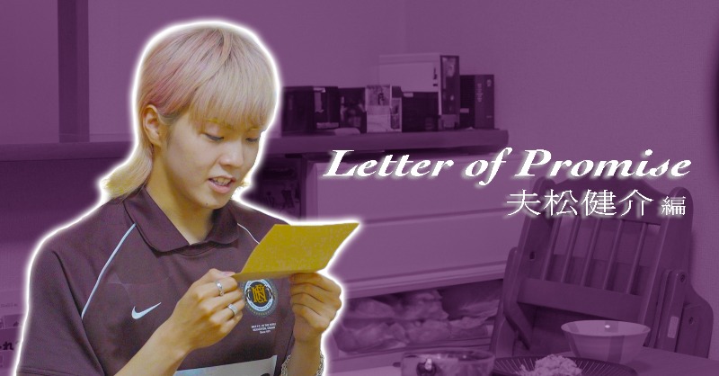 CL_OFFICIAL_ACC's tweet photo. 本日22日21時無料配信📺
#KIDPHENOMENON -Letter of Promise-
#夫松健介 編‼

8月23日メジャーデビュー #キドフェノ👑

アーティスト活動のため
親元を離れて上京するメンバー🗾

今回は大阪府出身の夫松健介🐶の故郷へ…

ご家族へ向けて感謝と決意を綴った手紙を贈る
感動のドキュメンタリーです✨