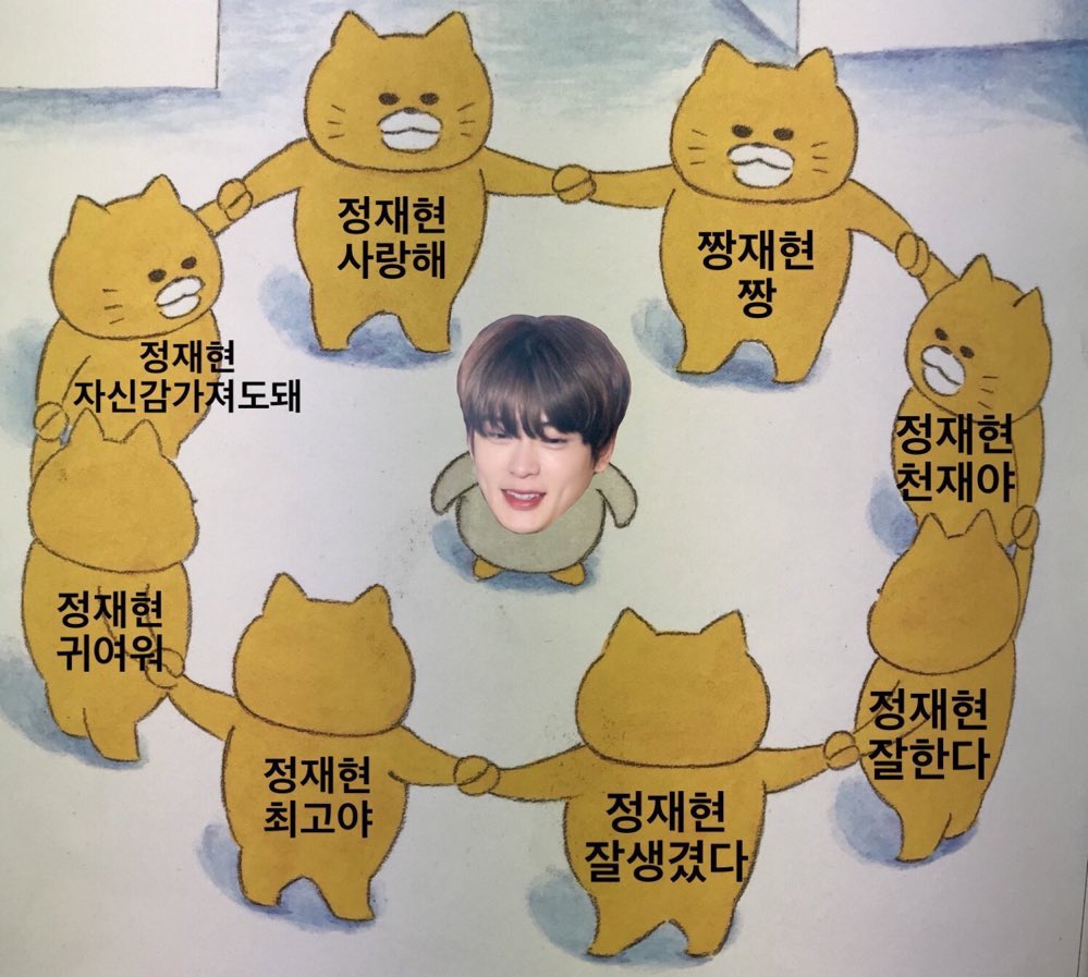 We love you Jaehyun 🥹🥹🥹