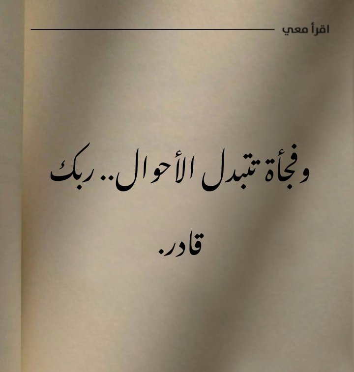 AlsafiMais49386's tweet photo. @OrqQlb @_frame1 ربنا قادر علي كل شي https://t.co/J88dU7XILZ