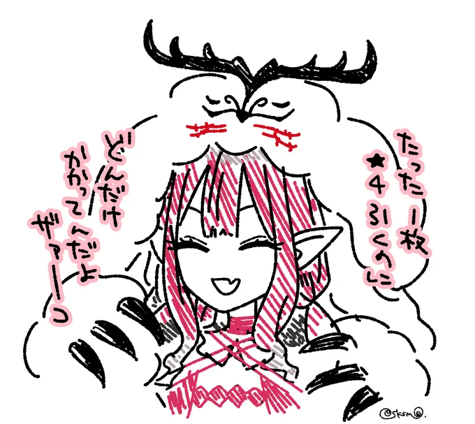 毎日ガチャを回し続けて数百の石を貢いでも来てくれなかったのに私の誕生日になった途端スルッと来てくれた子を描きました 