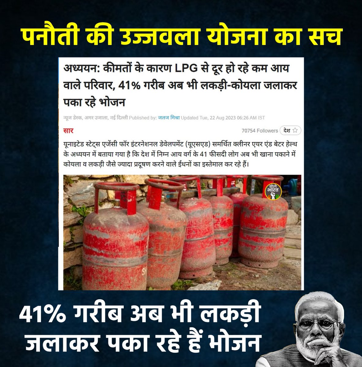 HarishMeenaINC's tweet photo. कड़वा सच
गरीबों के साथ किया अन्याय पनौती ने
#ModiFailedIndia
#FekuExpress
#Modi_Hatao_Desh_Bachao https://t.co/NuPkWVuQAC