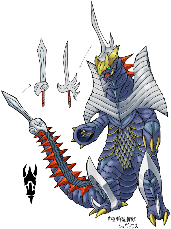 シュヴァロスとゲトルトゲス。オリジナル怪獣 」|キセンのイラスト キセン