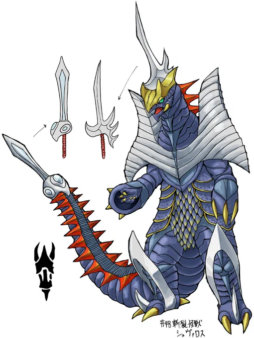 シュヴァロスとゲトルトゲス。オリジナル怪獣 