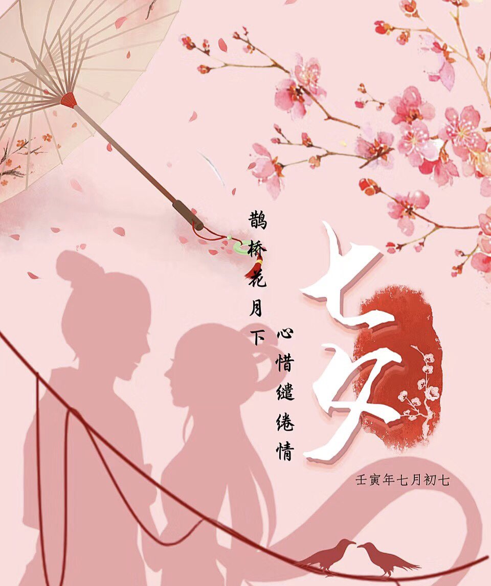 sasa199202's tweet photo. Only smiling eyes can see the beautiful scenery, and a simple mind can have a happy mood. happy qixi festival https://t.co/zSnZiQD81a