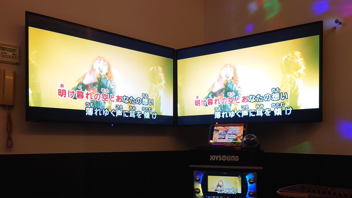 人生初一人カラオケ - Search / X