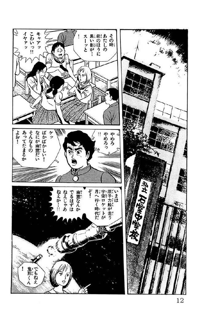 恐怖新聞 大合本【2/7】 