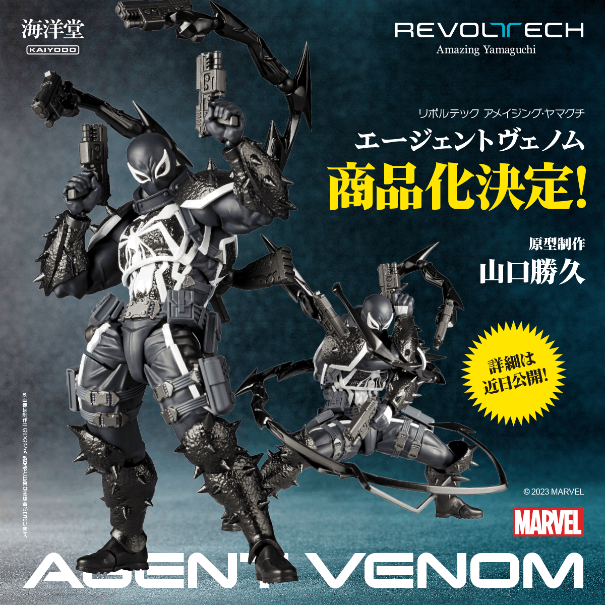 preterniadotcom's tweet photo. Kaiyodo Revoltech Amazing Yamaguchi Agent Venom. https://t.co/FB0uAIIkvQ