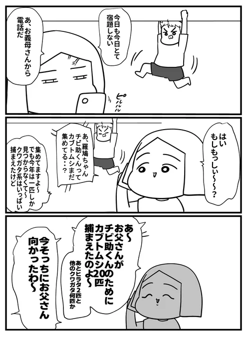 もう我が家が虫かごだらけになっちまうよ・・