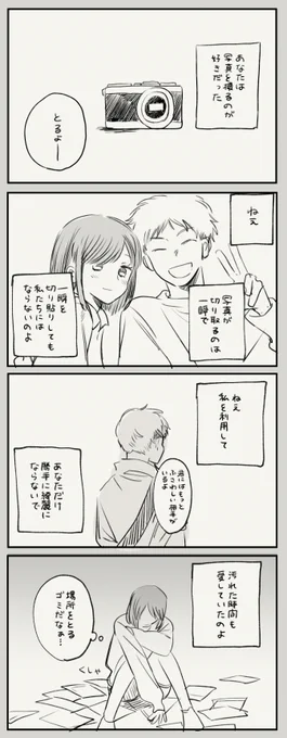 残すならいっそ花束にしてよ 