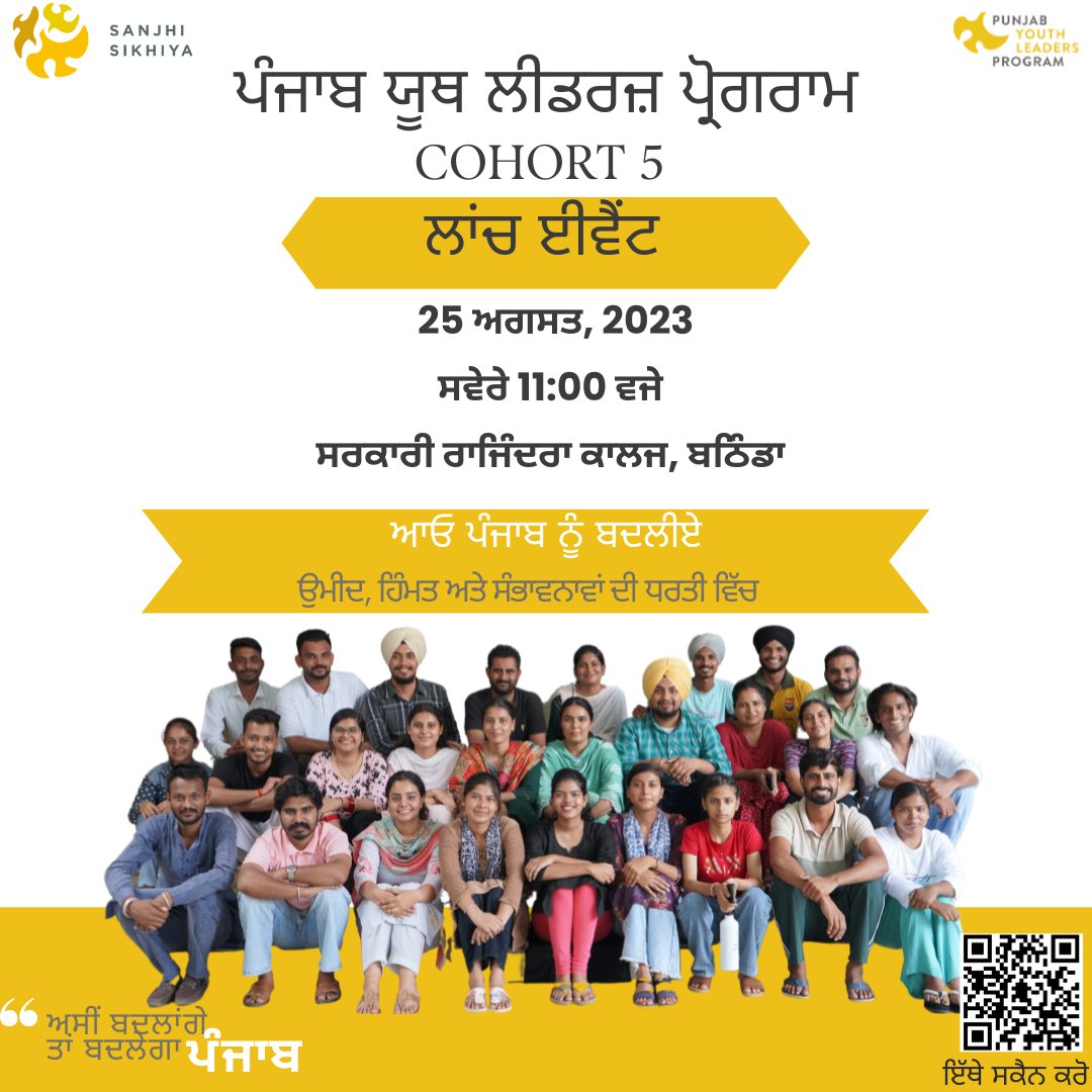 PYLP ਕੋਹੋਰਟ 5 ਲਾਂਚ ਈਵੈਂਟ ਲਈ ਸਾਡੇ ਨਾਲ ਜੁੜੋ ਅਤੇ ਪੰਜਾਬ ਦੇ ਉੱਭਰਦੇ ਨੌਜਵਾਨ ਲੀਡਰਜ਼ ਨੂੰ ਉਤਸ਼ਾਹਿਤ ਕਰੋ

#PYLP #punjab #schools #youth #leadership #socialimpact

<a href="/harjotbains/">Harjot Singh Bains</a> <a href="/DeptOfSchoolEdu/">Department of School Education -Punjab</a> <a href="/CMOPb/">Lucky Singh</a>