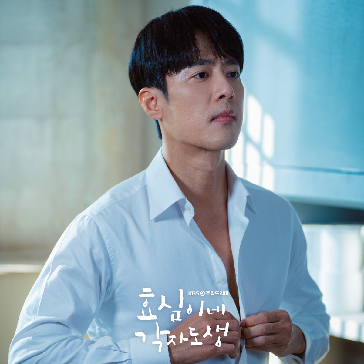 [효심이네 각자도생] 모든 것을 다 가진 남자💛 재벌그룹 총괄본부장, 반듯한 외모에 인성과 재력 그리고 능력까지 다 갖춘 완벽남 강태민! KBS2...