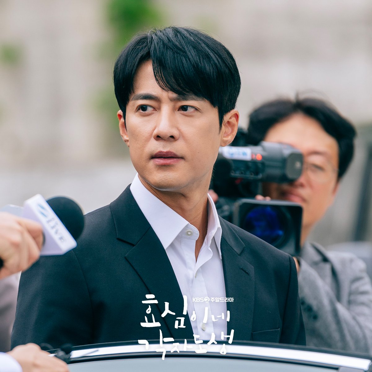 [효심이네 각자도생] 모든 것을 다 가진 남자💛 재벌그룹 총괄본부장, 반듯한 외모에 인성과 재력 그리고 능력까지 다 갖춘 완벽남 강태민! KBS2...