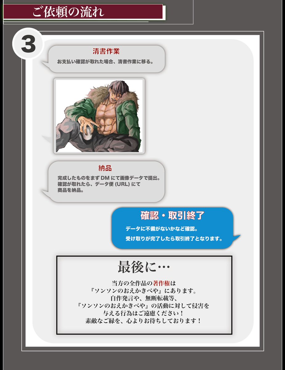 sonson17120's tweet photo. 依頼受付開始します！ https://t.co/pq6NEuDRol