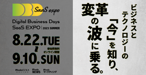 teams_staff's tweet photo. ＼チムスピNews／
本日開催の「Digital Business Days SaaS EXPO（IT media主催）」に弊社CRO若宮が登壇します。

SP総研代表取締役 民岡氏をお招きし、「今こそ見つめ直す人的資本経営の本質～人を活かす環境整備とは～」をテーマにお話しいたします����

▼ご視聴はこちら
https://t.co/aXPexRofXz https://t.co/XTMOA4O7LN