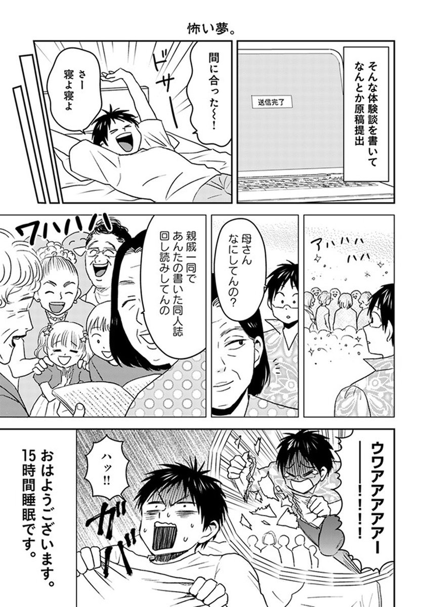 🔔更新情報🔔 『ニーチェ先生』(漫画:ハシモト 原作:松駒) 続55話②を公開しました! 恋っていったい何なの?💓どうぞお楽しみください! https://comic-walker.com/contents/detail/KDCW_MF03000003010000_68/ #コミックウォーカー #コミックブリッジ #ニーチェ先生