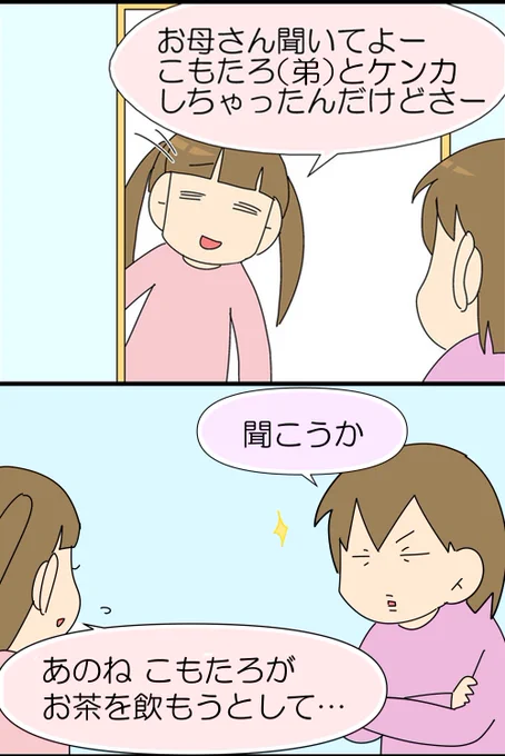 (弟が)姉に手をあげた話 1/3

 #漫画が読めるハッシュタグ #漫画がよめるハッシュタグ #漫画 #コミックエッセイ #育児漫画  #育児絵日記 #子育て #自閉症 #発達障害 #ASD 