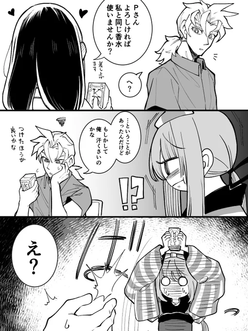 誰の匂いもつけてほしくないよしのん 