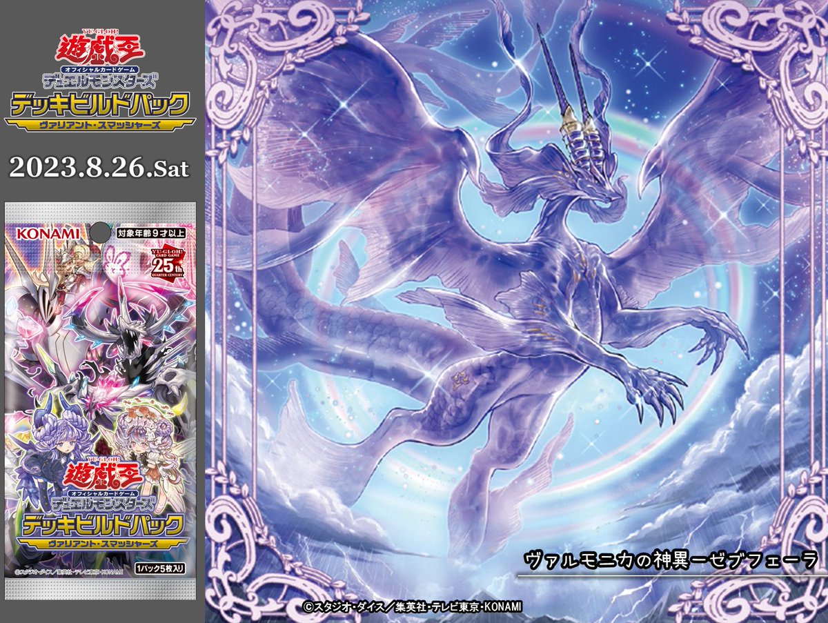 公式】遊戯王OCG on X: 公式】遊戯王OCG on X: