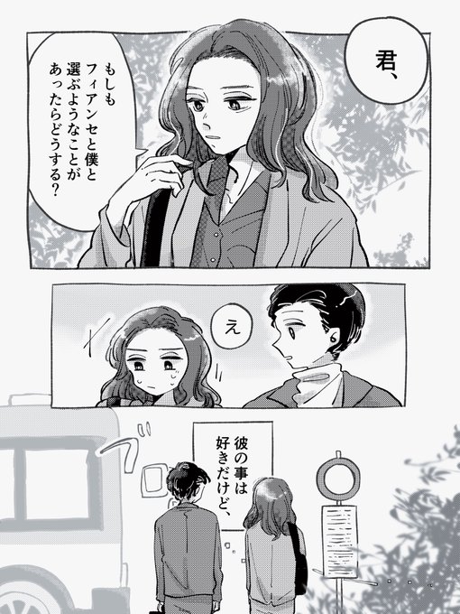 少女都市 僕らは共に生きることができただろうか サ 藤 さんのマンガ ツイコミ(仮)