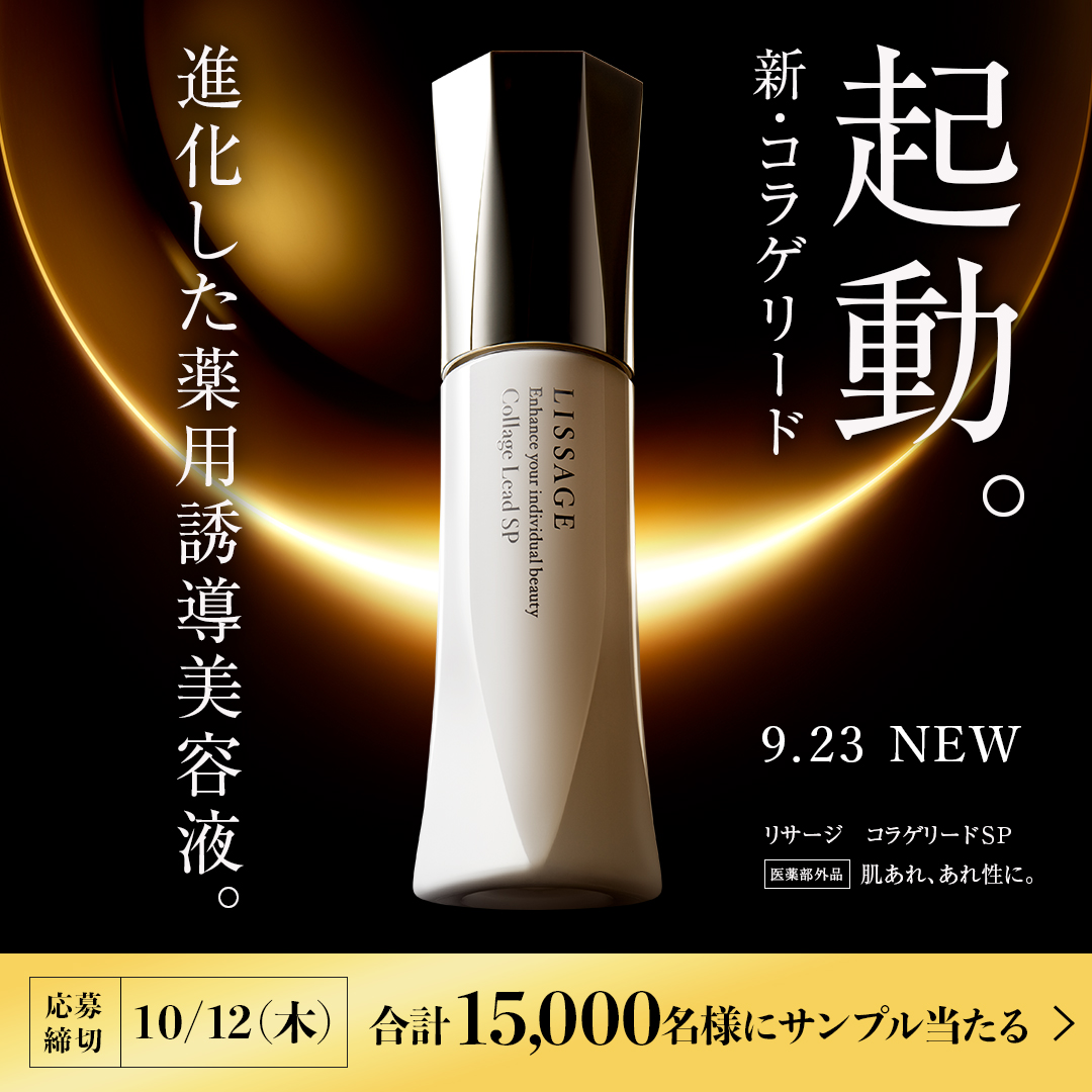 LISSAGE official (@LISSAGEofficial) / X