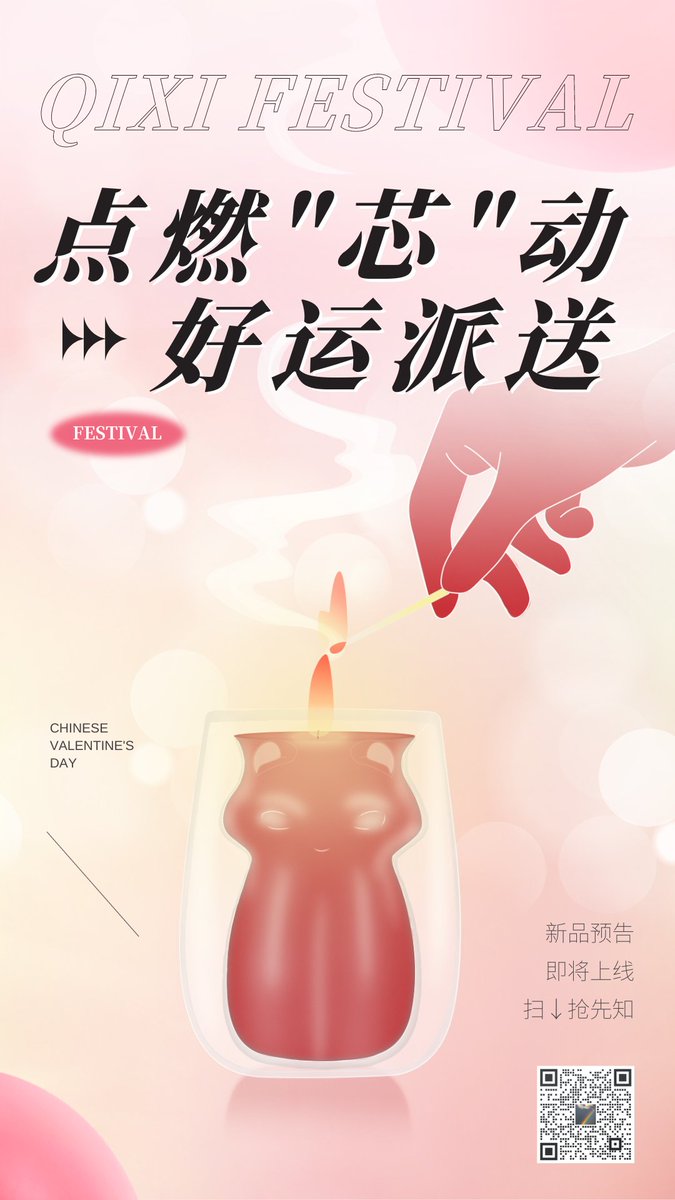 roomfun3's tweet photo. 七夕喜事降临，好运派送❤️
希望大家都有张可开，有爱可谈
猜猜这次是什么惊喜好物上线😉

转推+关注我，8.29 随机抽3个宝子
送出新品尝鲜名额（1人1份） https://t.co/lfnmm5PvYC