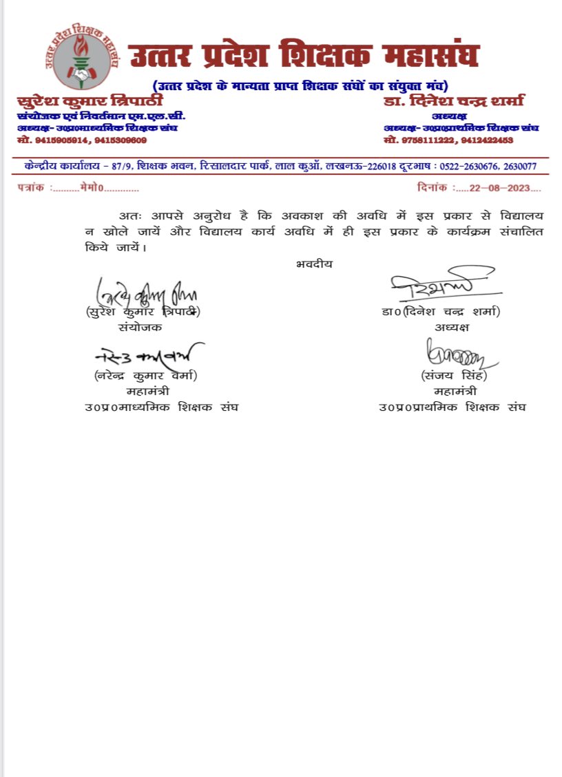 शिक्षक अलादीन का चिराग़ नहीं है जो जिन्न निकलेगा और कुछ भी कर देगा ।