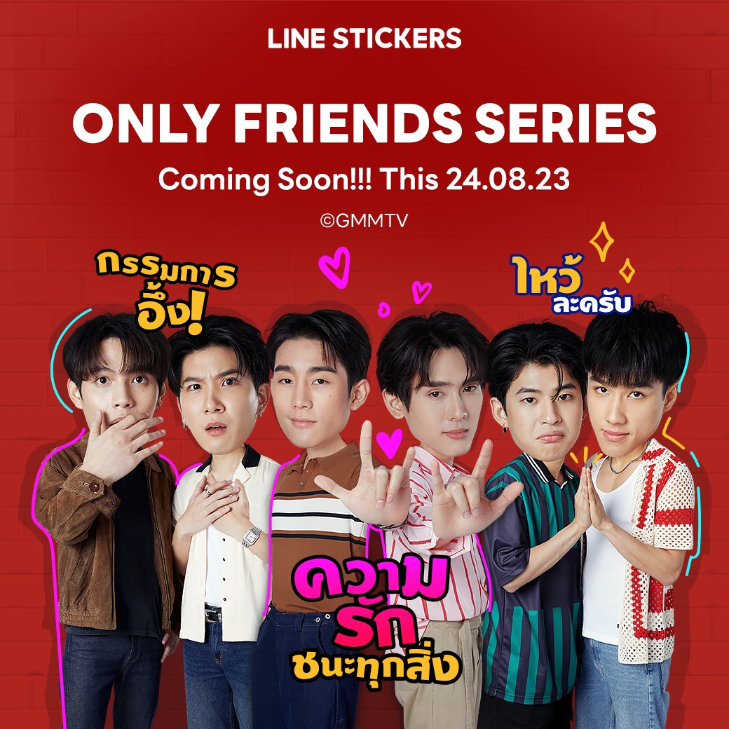 GMMTV's tweet photo. 24 ส.ค.นี้! เตรียมตัวดาวน์โหลด BIG STICKERS สุดกวนของ เฟิร์ส, ข้าวตัง, ฟอส, บุ๊ค, นีโอ, มาร์ค จากซีรีส์ “Only Friends เพื่อนต้องห้าม”

🔗 ดาวน์โหลดพร้อมกันทาง Sticker Shop และ LINE STORE

#LINESTICKERSxOnlyFriends 
#OnlyFriendsSeries #GMMTV https://t.co/FGWLG0jgYl