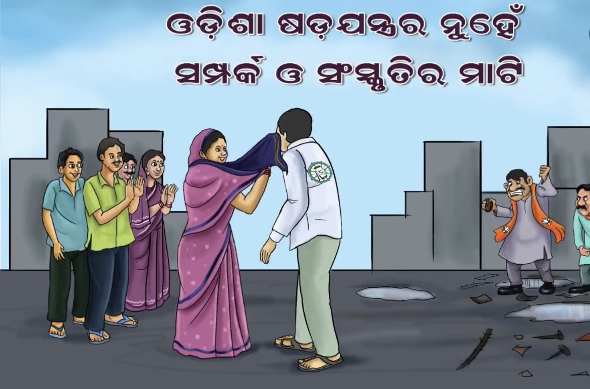 DPriyajit's tweet photo. Oppose as much conspiracy as you can, the blessings of mothers will become the shield of protection and the chariot of development will go ahead.
#transformation #5T #OdishaOnTheMove #BJDWithOdisha
@CMO_Odisha 
@Vkpandianfancl1 @samirdash01 @subratchhatoi https://t.co/TWN9sxSSUl