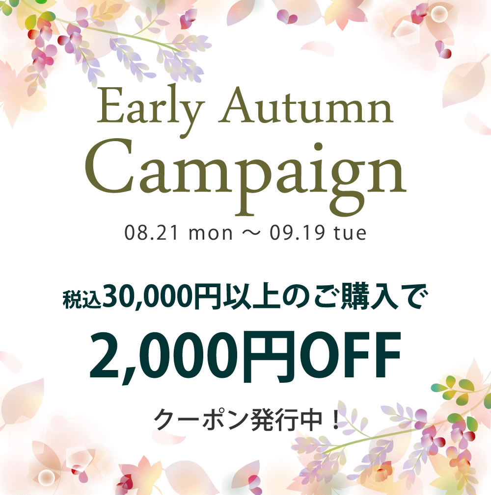 pair_fiss's tweet photo. アーリーオータムキャンペーン開催！🍁
📅期間：～9/19 (火)

30,000円以上お買い上げで
【2,000円OFF】クーポン発行中✨

秋を先取り🍇
隠れる肌が多くなると、恥ずかしがり屋さんでもペアアクセサリーをさりげなくこっそりと着けられる機会が増えてきますね…💍♡

https://t.co/kgGySLNur6 https://t.co/81OmRdCl2Q