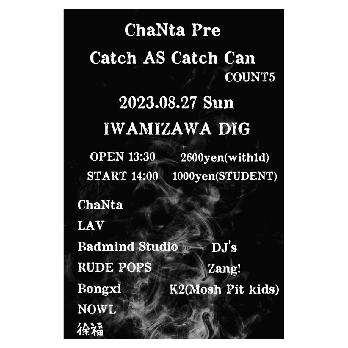 8/27 RUDE POPS、岩見沢DIGにてLIVE！
17:00登場！！
Check it!!
