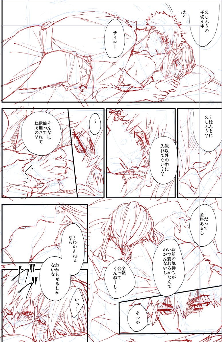 gggkncg's tweet photo. 不穏なくにちぎ… https://t.co/WXqwNCnSxI