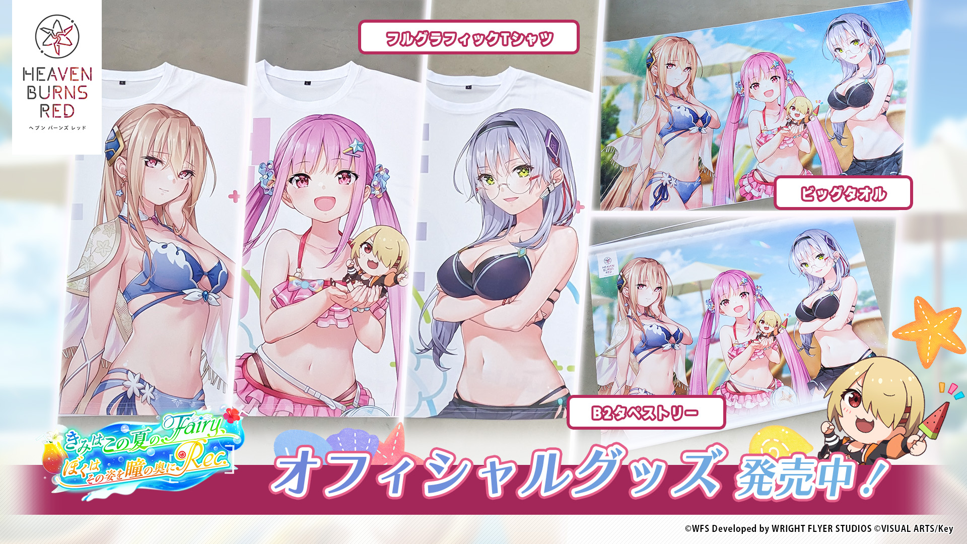 ヘブンバーンズレッド公式 в X: „/ #ヘブバン 2023水着 ヘブンバーンズレッド公式 в X: „/ #ヘブバン 2023水着