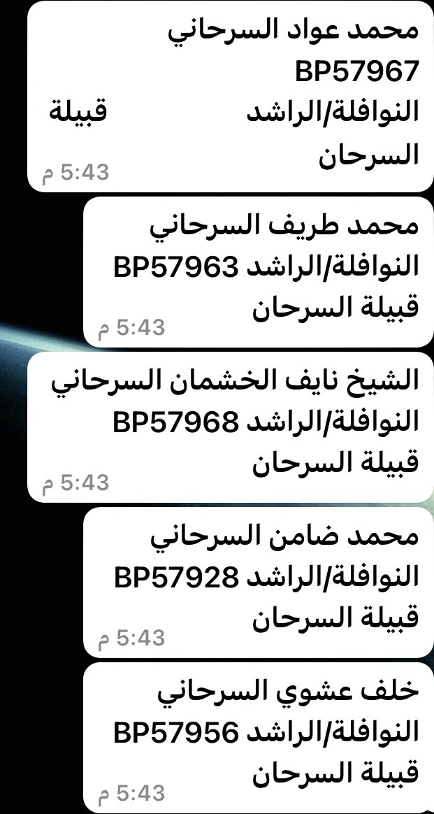 bnammar72's tweet photo. يسرنا اعلان نتائج مهمة لقبيلة #السرحان الكريمة
خطوة ممتازة قام فيها الأخ #عبدالرحمن_بن_عبدالهادي_الحنيبيص في فحص مجموعة كبيرة من افخاذ عشيرة الراشد السرحان
وخرجت النتائج بغالبيتها على السلالة العربية #j1 والواضح على التحور #Fgc4429 وستضاف لمشروع #شمر_الجيني ليتم دراستها وتصنيفها! https://t.co/AUdNYNIwcP