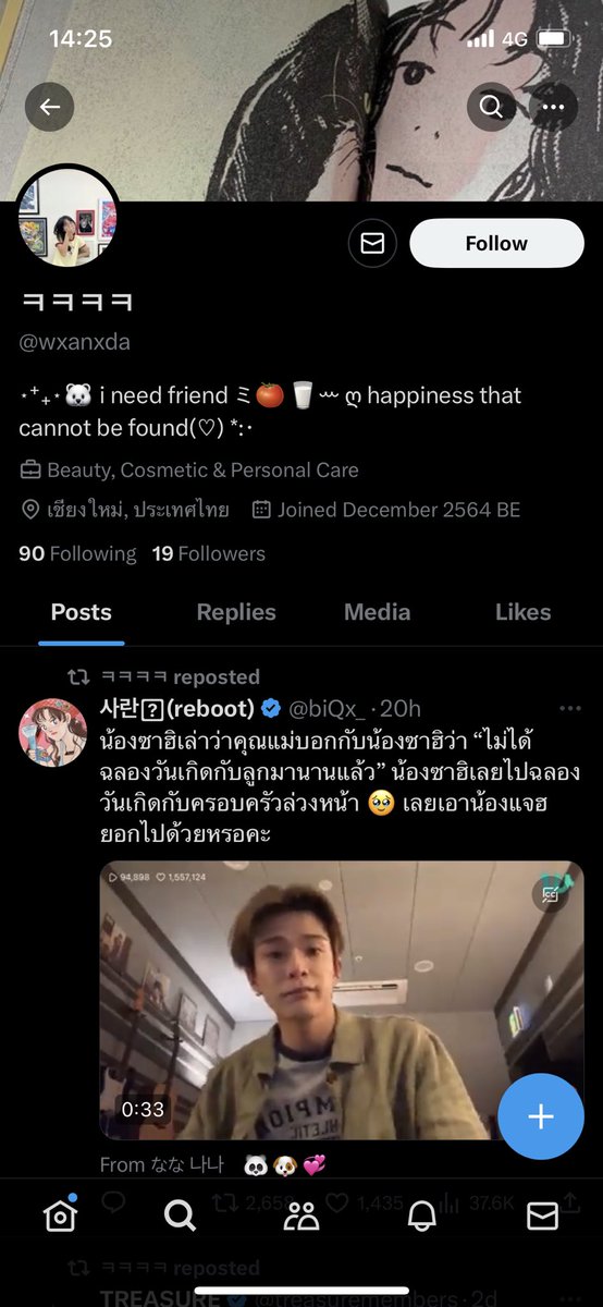아이사히😸 (ᴛʀᴇᴀsᴜʀᴇ012) tweet media