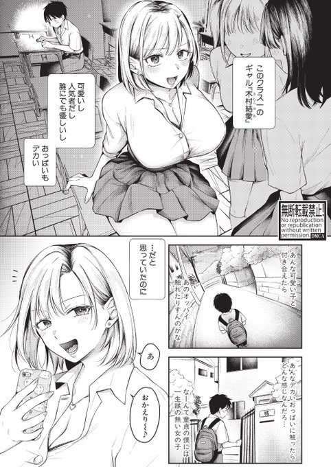 8/24発売のCOMIC真激10月号に漫画を掲載して頂きます。どうぞよろしくお願い致します。 