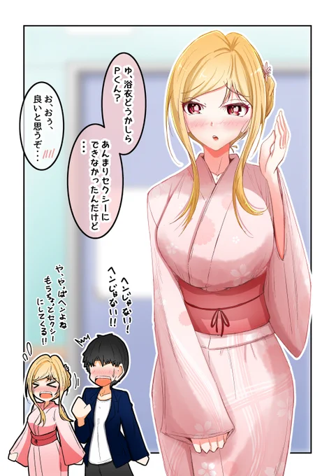セクシーじゃない方が逆にセクシーな莉緒
#百瀬莉緒 #ミリシタ 