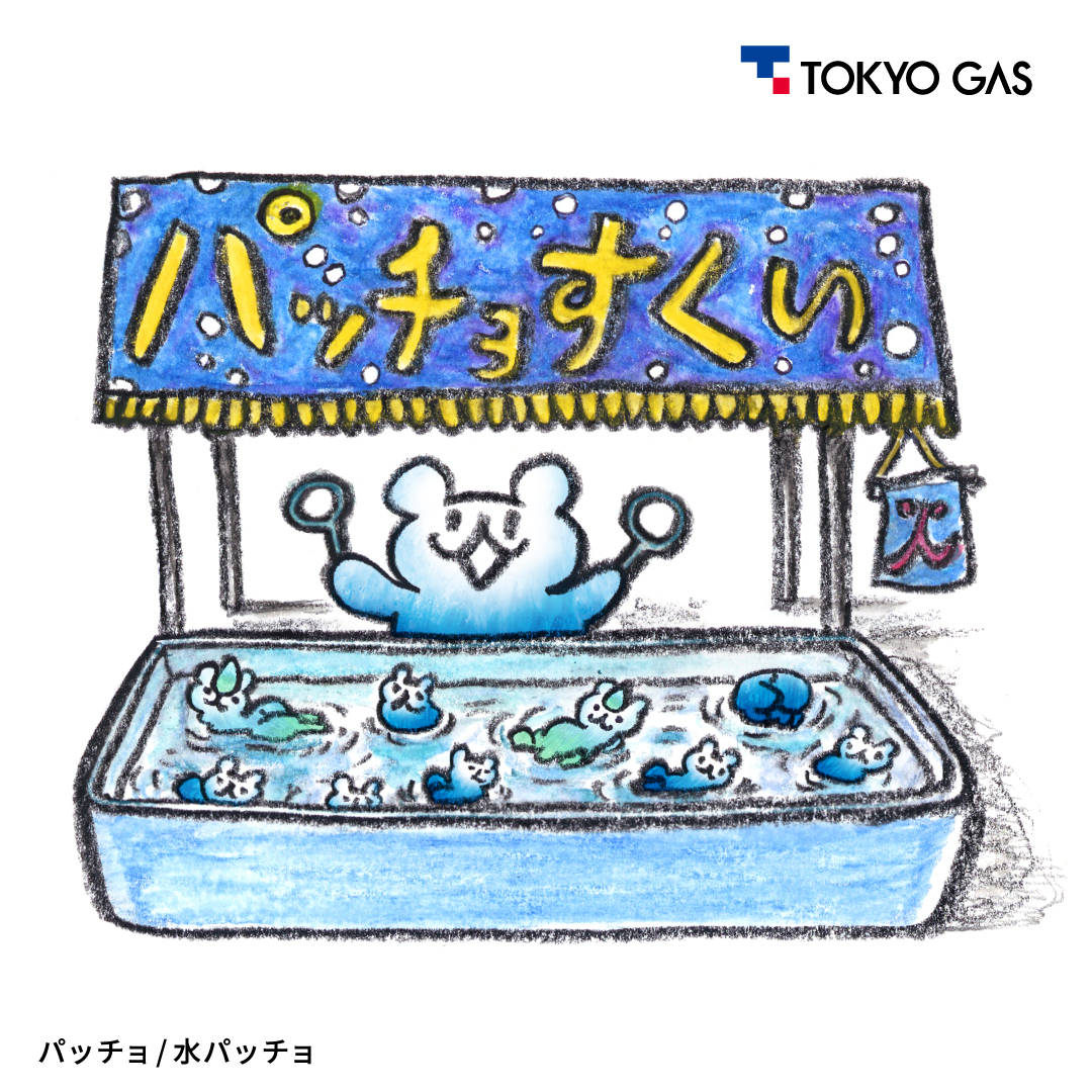 8月22日( ‘人’ ) の #パッチョ日記📝
━━━━━━━━━ 
パッチョすくい
いかがですか～！
3日で巨大化するから
気を付けてね～！
━━━━━━━━━ 

#夏祭り🎆で好きな
出店・屋台はありますか？
ぜひ教えてください♪