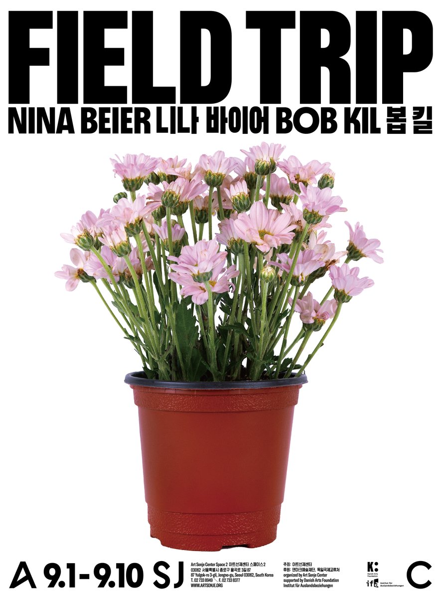 덴마크 출신 니나 바이어의 가짜 테라코타 화분 6,000개로 구성된 설치 작업 〈필드〉 사이로, 한국계 영국 작가 봅 킬과 퍼포머들의 퍼포먼스 〈트립〉이 결합된, 독특한 형식의 퍼포먼스 전시 《봅 킬 &amp; 니나 바이어: 필드 트립》를 아트선재에서 관람해 보세요! 
bit.ly/45iTvxM