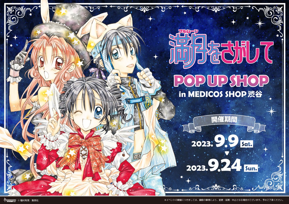 種村有菜 神風怪盗ジャンヌ カラー版 7／種村有菜 | 集英社 ― SHUEISHA ―