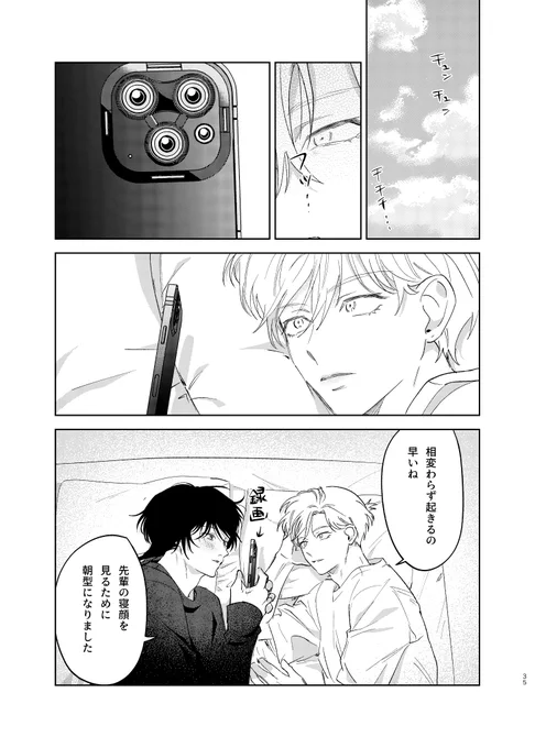 重い彼氏③(1/5)
#創作BL #漫画が読めるハッシュタグ 