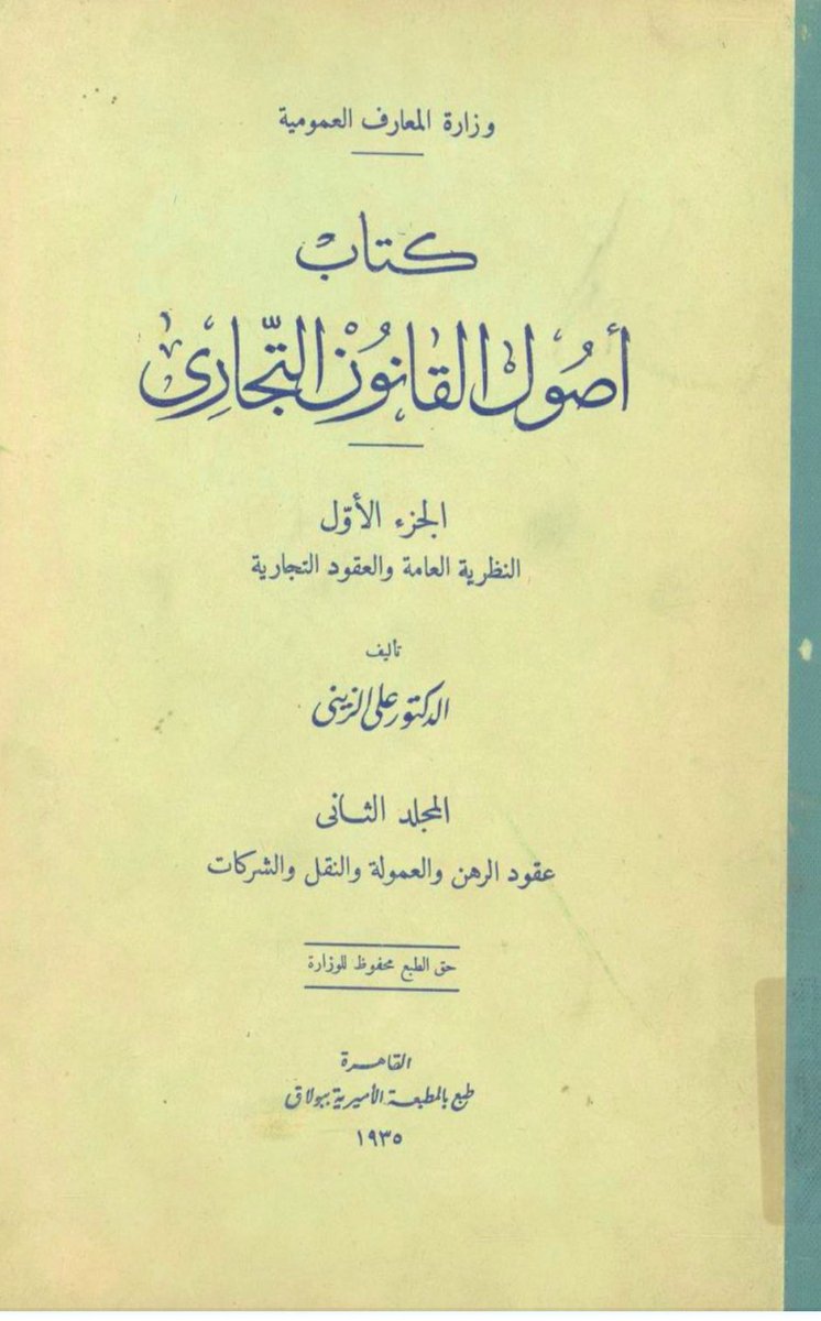 عتب علينا بعض الفضلاء قلة النشر لأساطين التجاري وكبار كُتّابهم، إرضاءً لهم انتقيت أجود ما وقفت عليه...